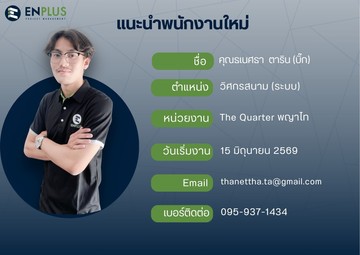 0345-ธเนศธาตาริน(บิ๊ก)