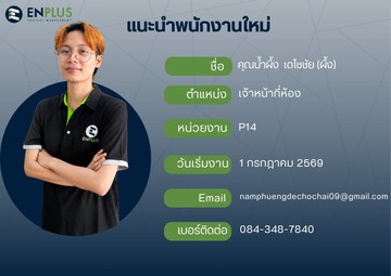 0347-น้ำผึ้งเดโชชัย(ผึ้ง)