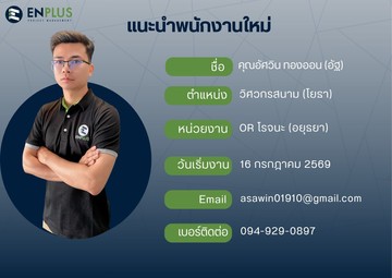 0349-อัศวินทองออน(อัฐ)