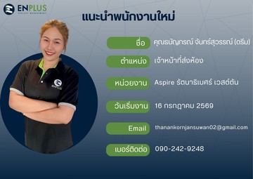 0351-ธนัญกรณ์จันทร์สุวรรณ์(ดรีม)