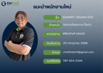 0352-ชลธิดารัตนวงษา(บิว)