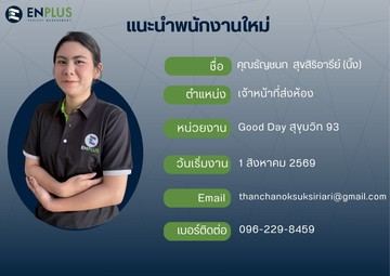 0355-ธัญชนกสุขสิริอารีย์(นิ้ง)