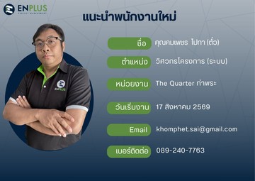 0356-คมเพชรโปทา(ตั๋ว)