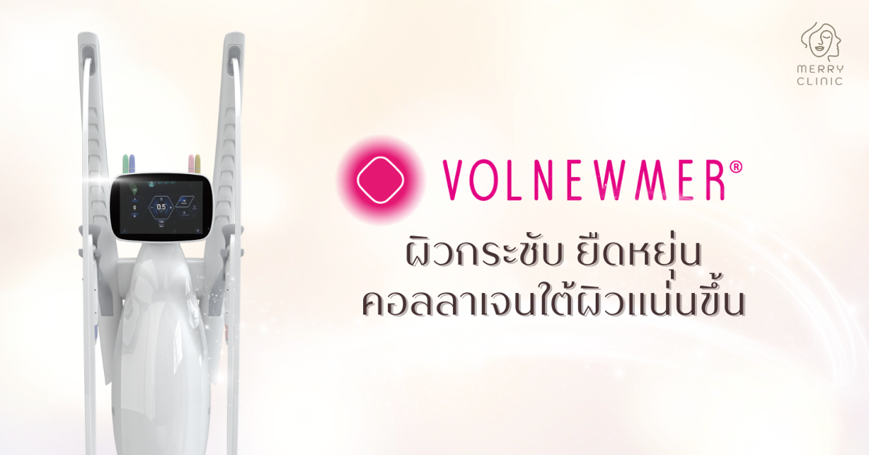 เทคโนโลยีหน้ากระชับ-6