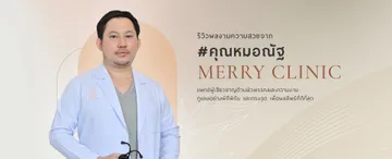 merryclinicthailandslide6edit2