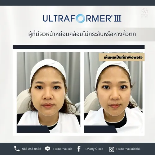 merryclinic1