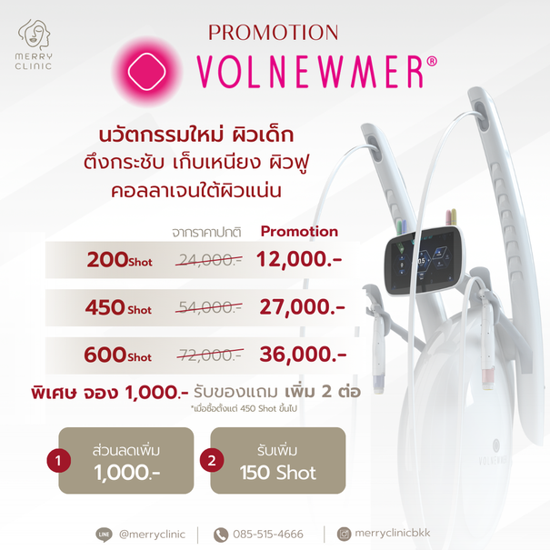 ADSMERRYCLINIC-13