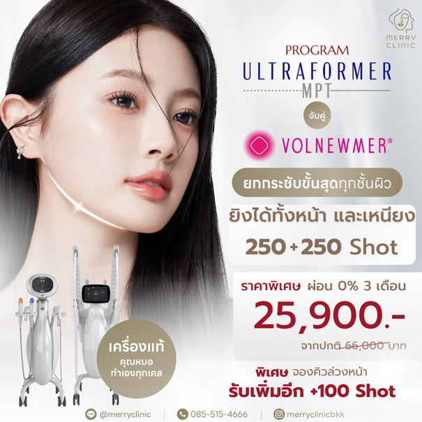ADSMERRYCLINIC-16