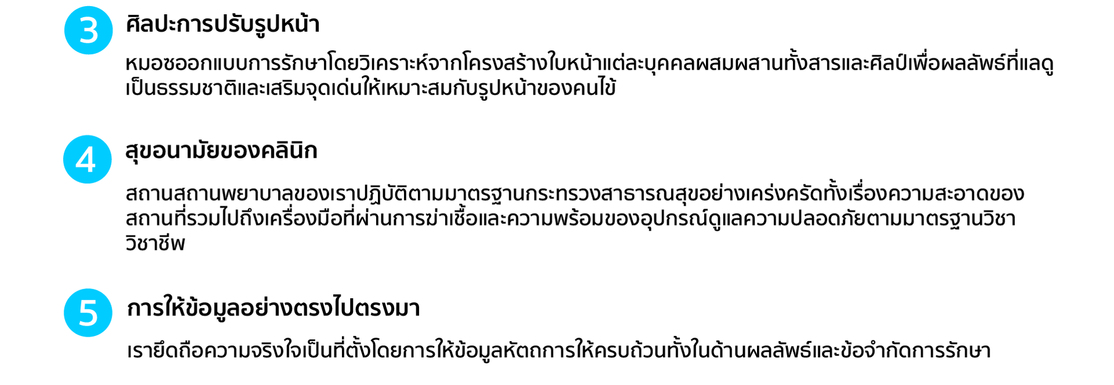 ประวัติหมอซุ่น-ภัทราวุธซุ่นทรัพย์-Patrawutclinic-052