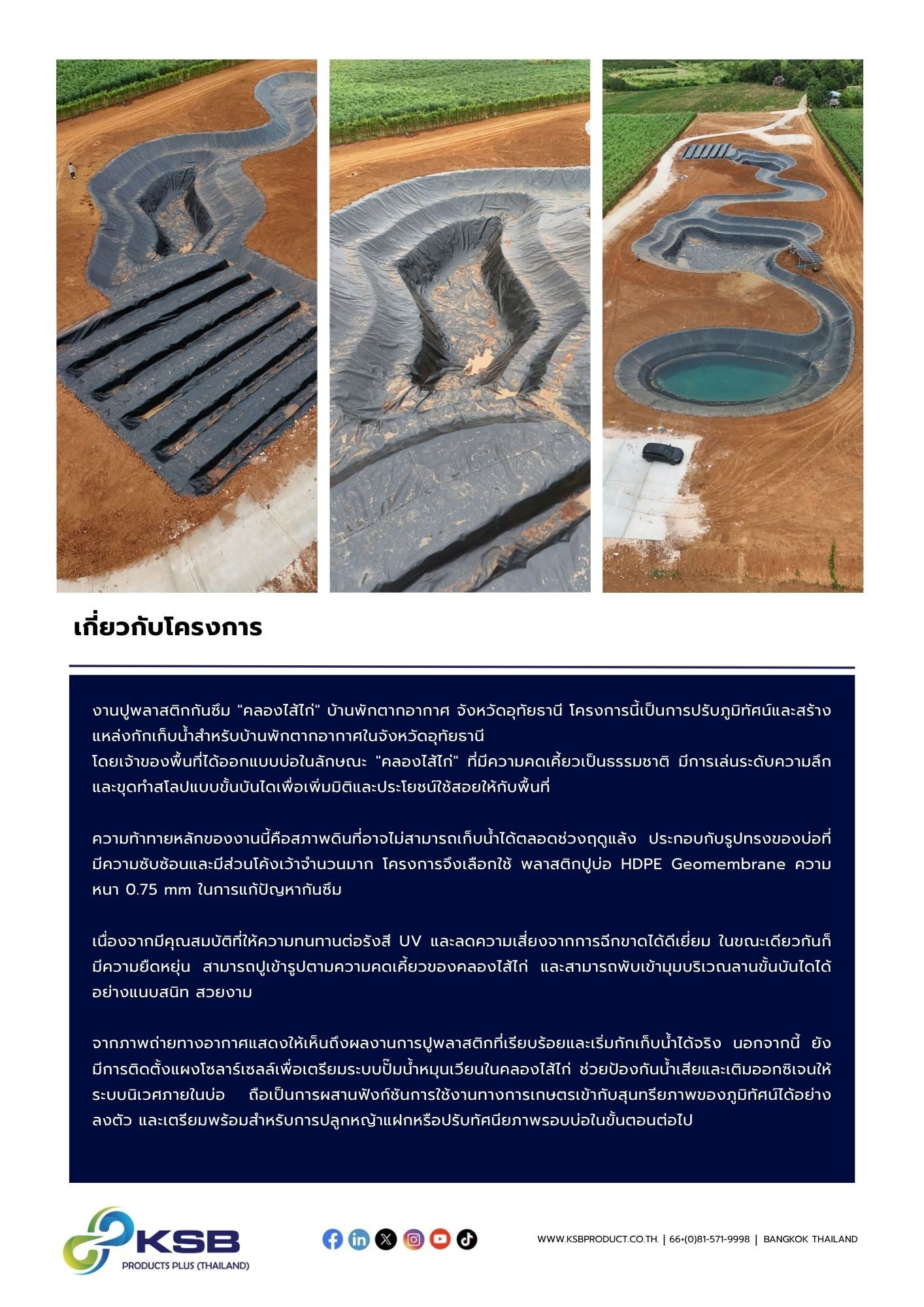 HD004HDPEGEOMEMBRANE0