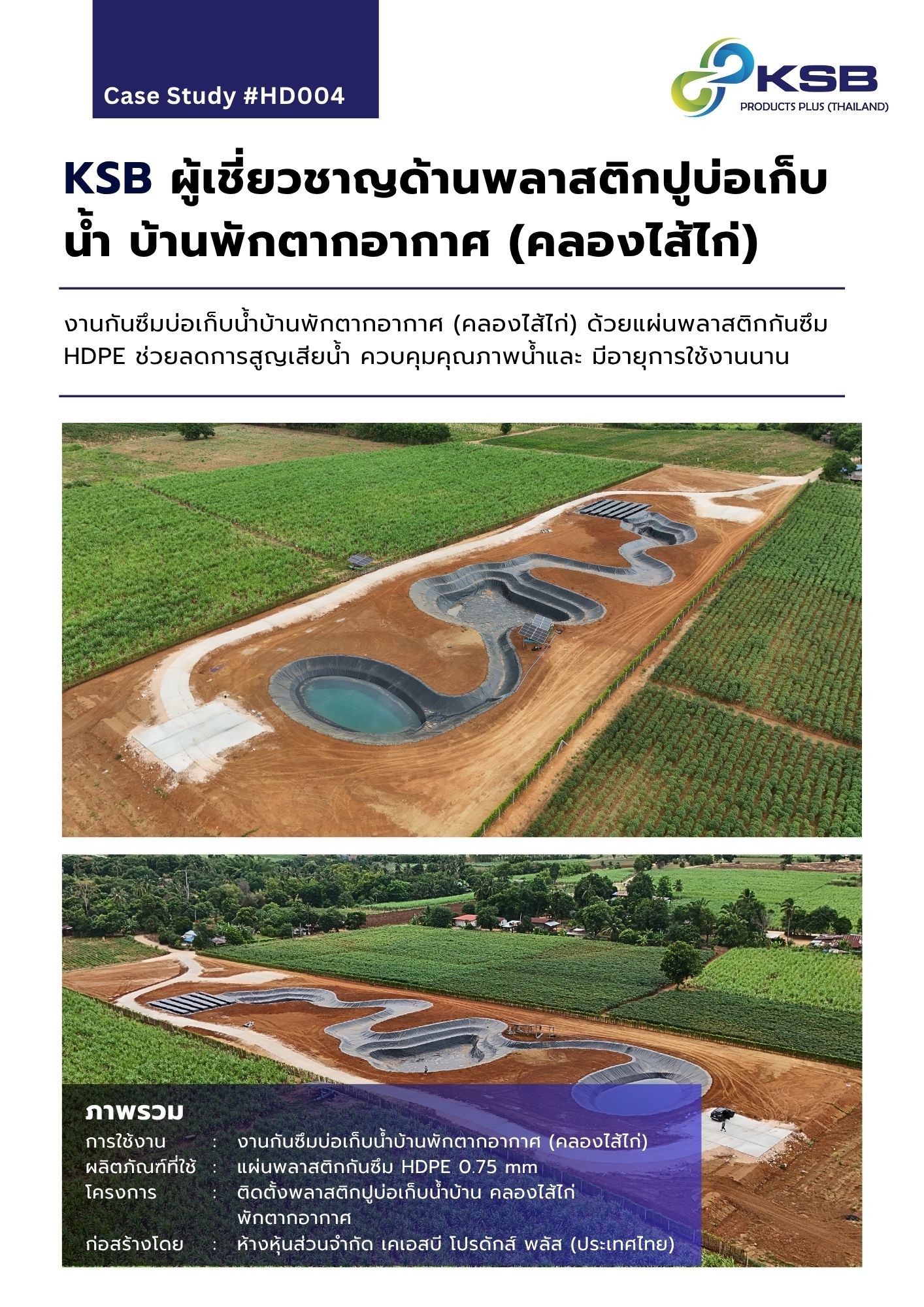HD004HDPEGEOMEMBRANE0