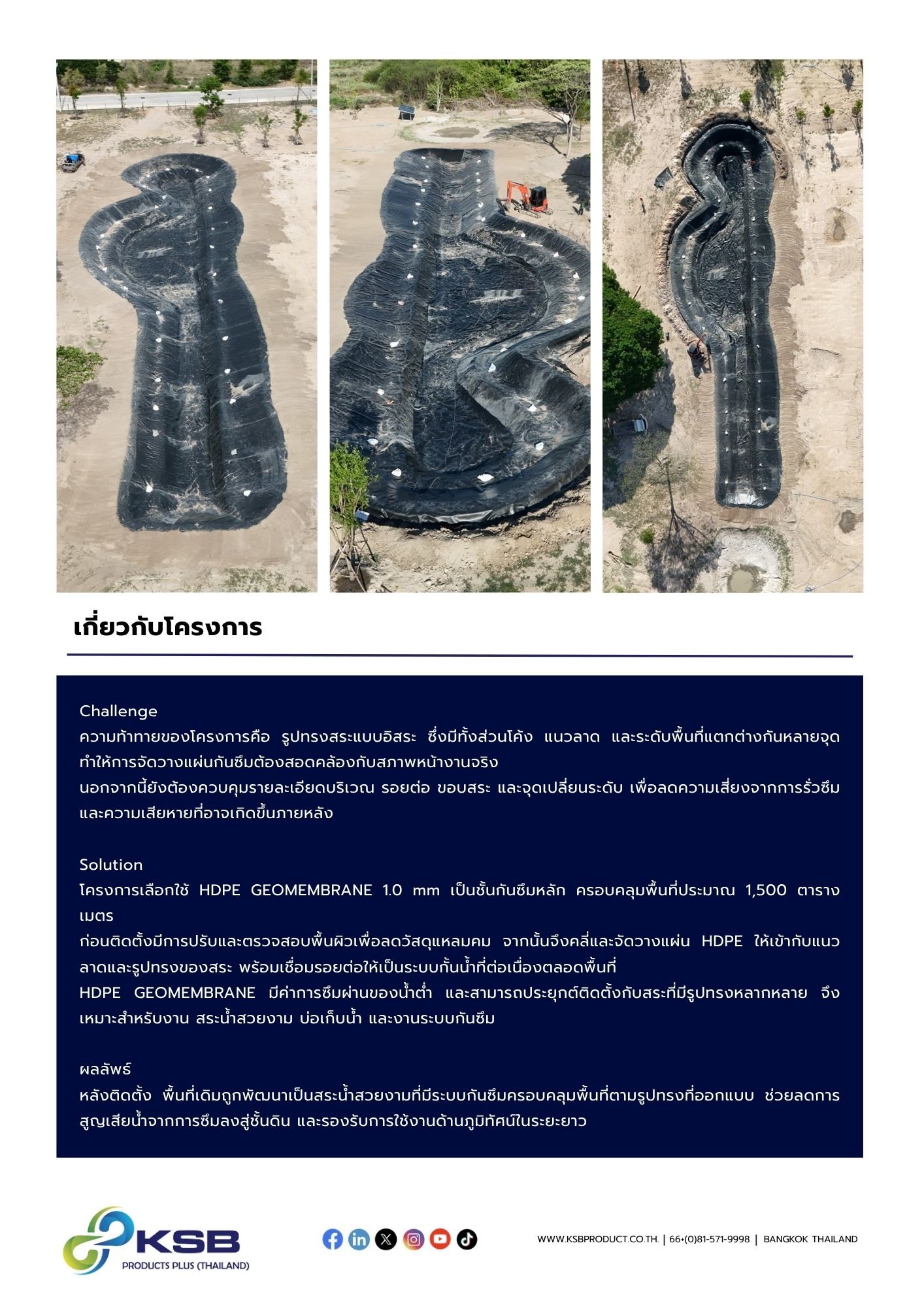 HD005HDPEGeomembrane1