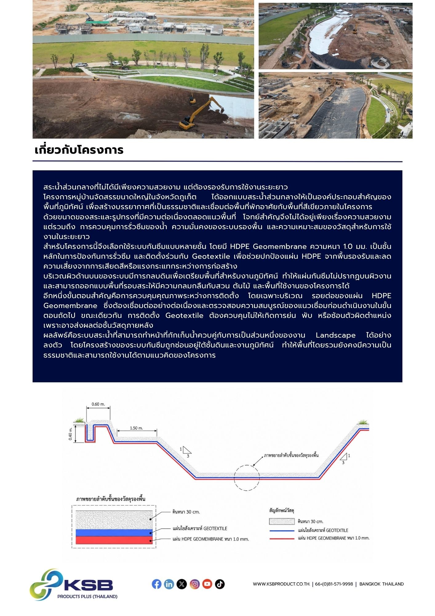 HD006HDPEGEOMEMBRANE1