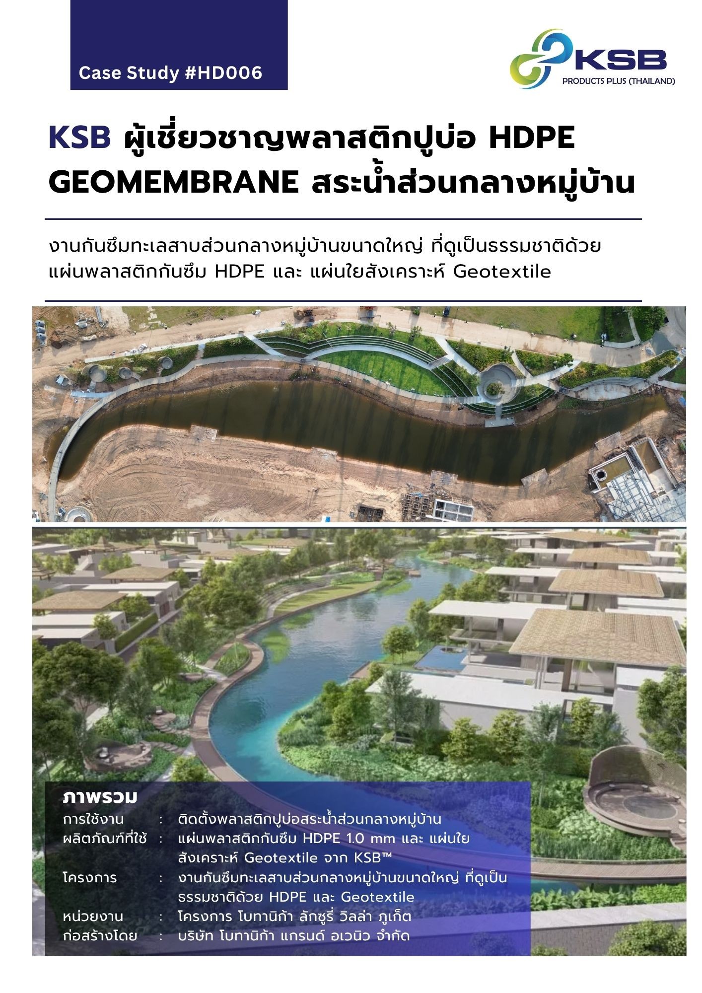 HD006HDPEGEOMEMBRANE1