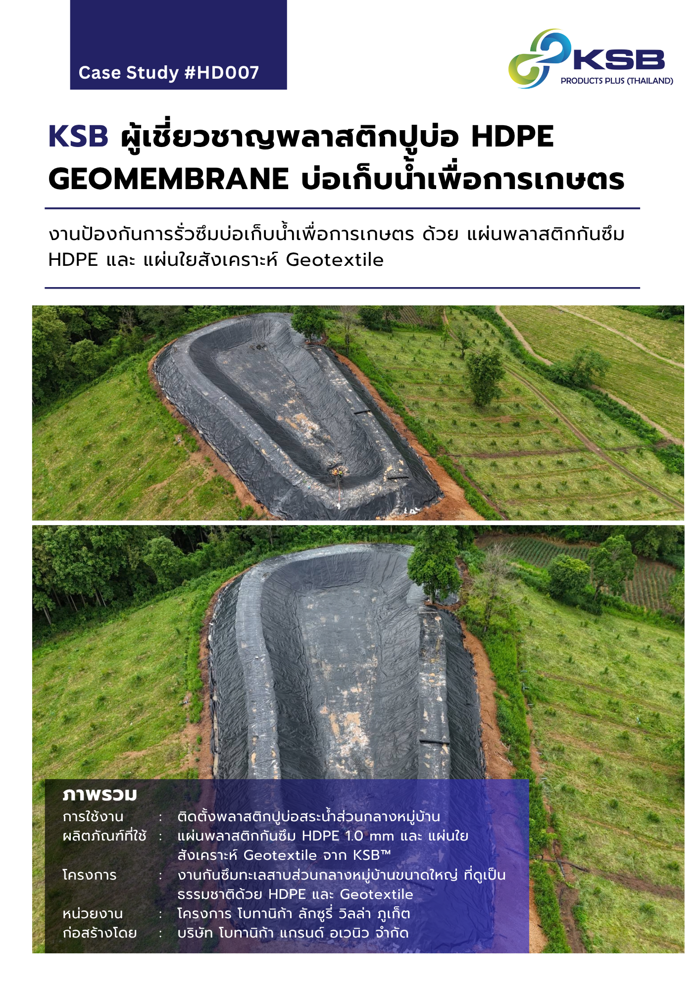 HD007HDPEGEOMEMBRANE1