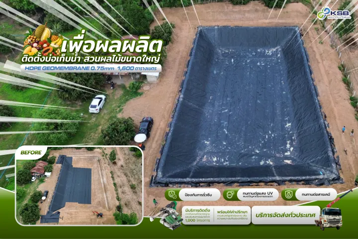 HDPEGEOMEMBRANE0