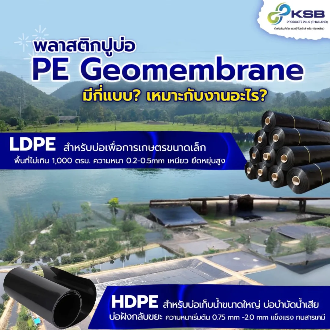 HDPEVSLDPE