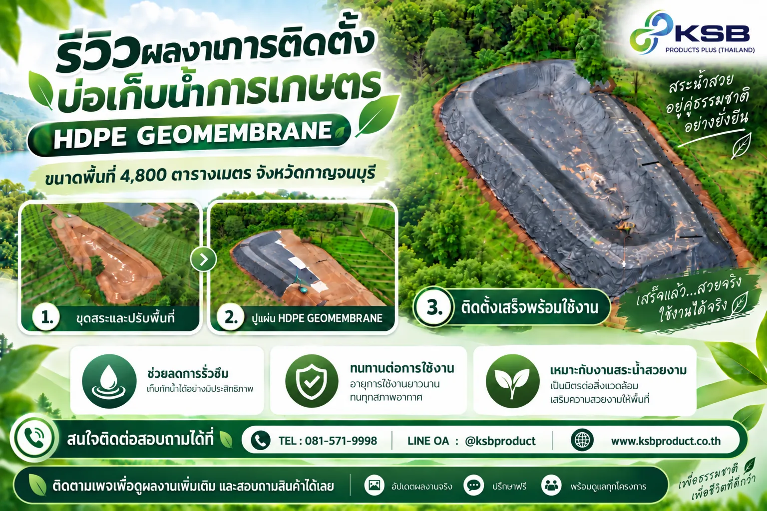 InstallationHDPEGEOMEMBRANE1mmGT2004800sqm