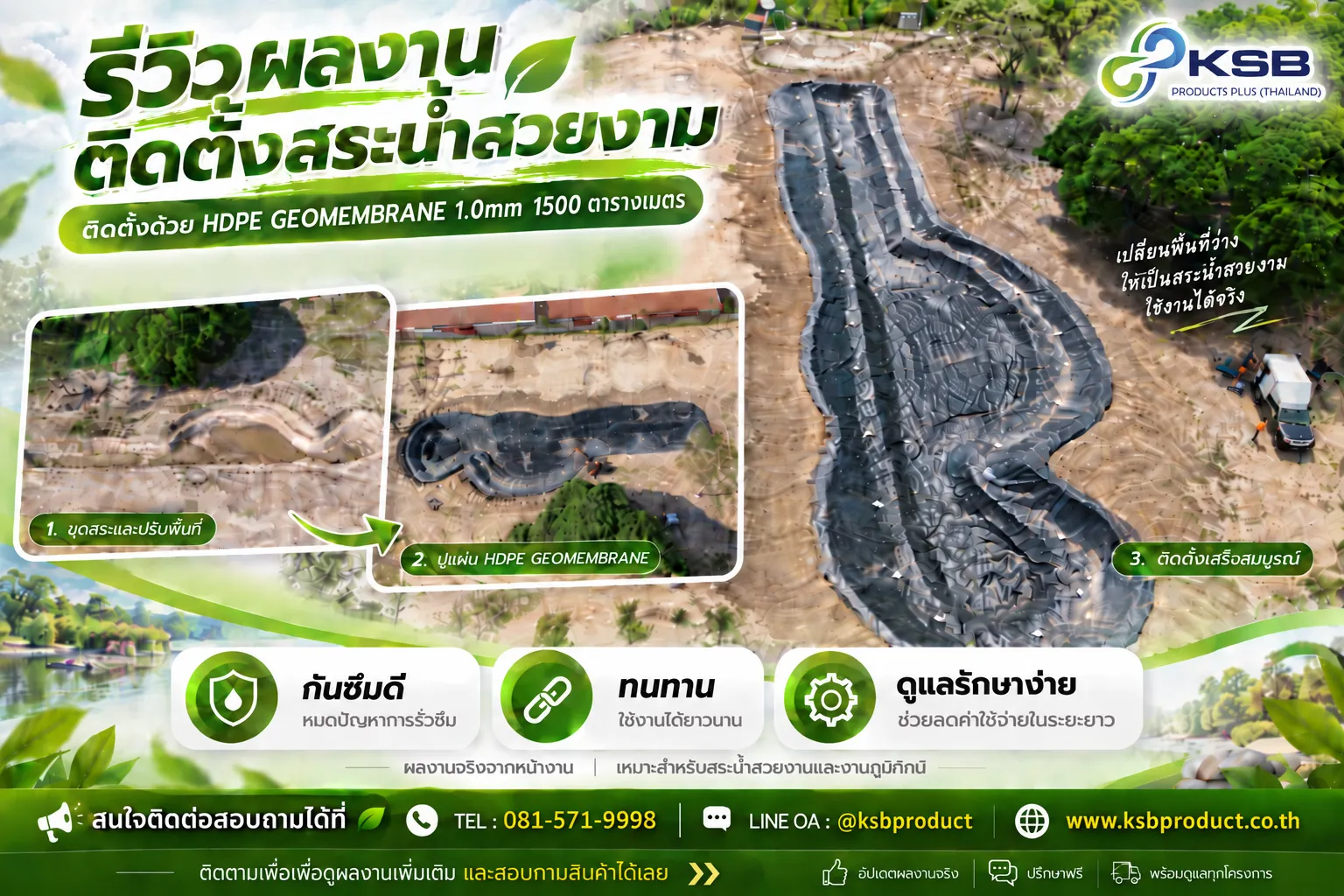 ReviewHDPEGEOMEMBRANE1