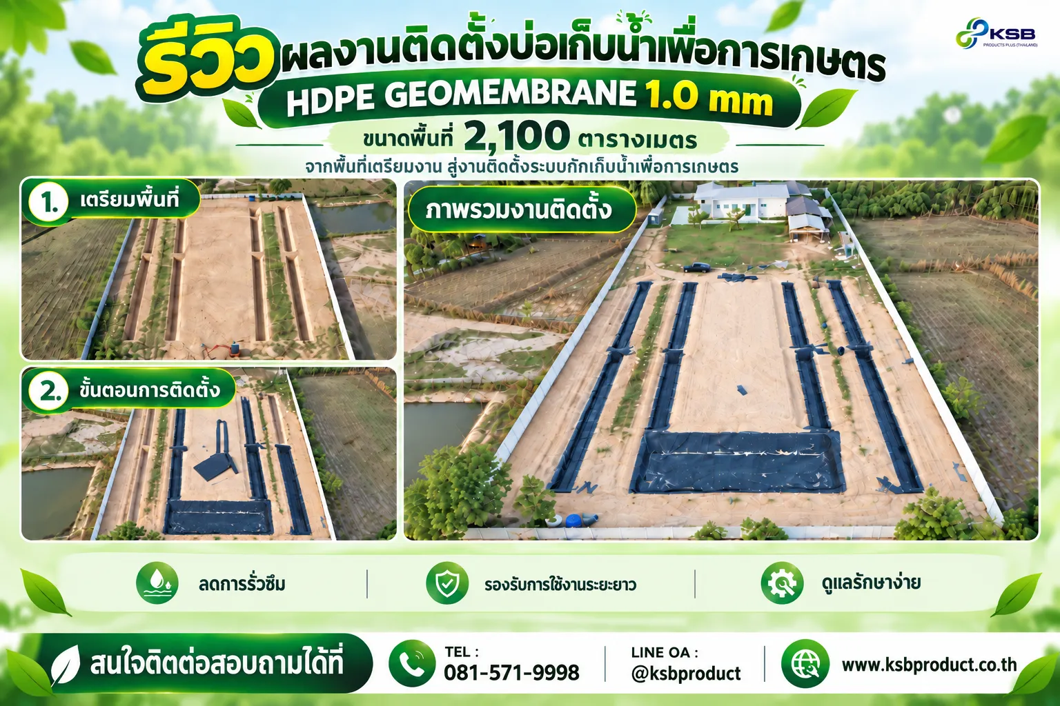 case-study-hdpe-geomembrane-agricultural-water-storage-pond-2100-sqm-cover