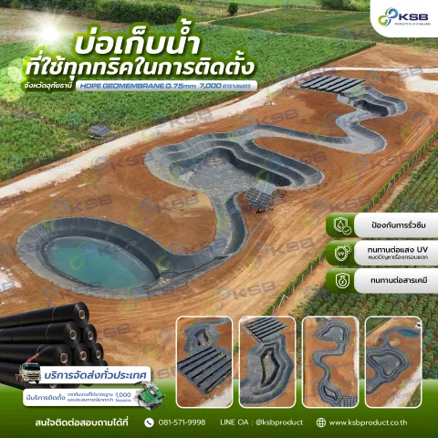 พลาสติกปูบ่อHDPEGeomembraneความหนา0