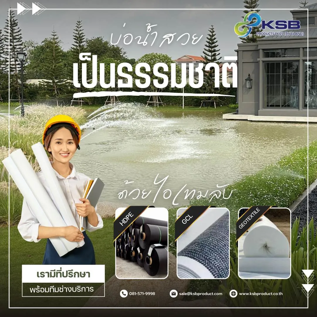 บ่อน้ำสวยเป็นธรรมชาติ