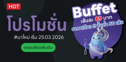 ผลิตด่วน-01-01
