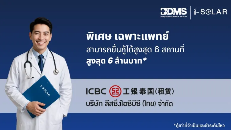 icbccopindy