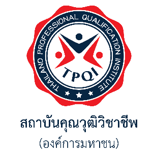 สถาบันคุณวุฒิวิชาชีพ