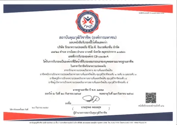 สถาบันคุณวุฒิวิชาชีพ