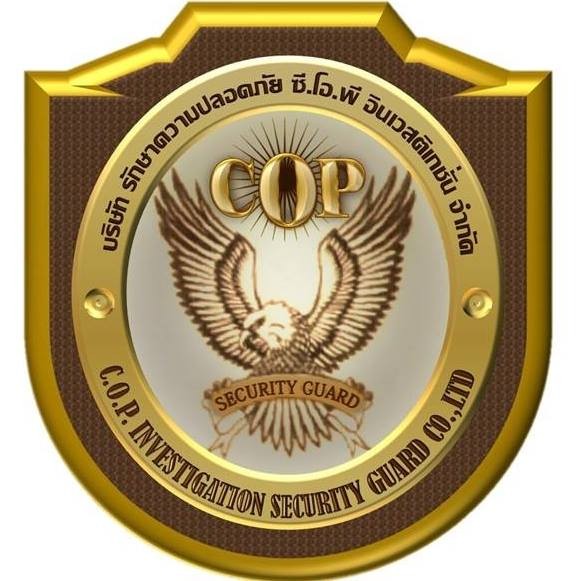 โลโก้บริษัทCOPหลัก1
