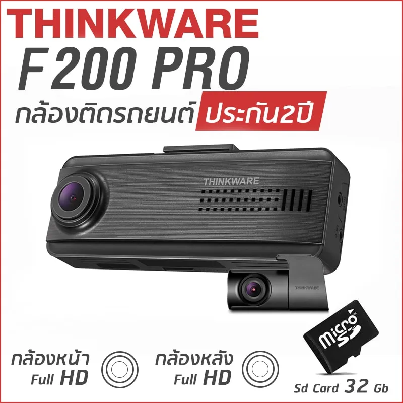 THINKWAREF200Pro(2)