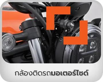 Mio-Bike