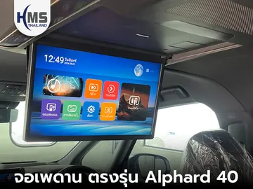 จอเพดานAlphard40002