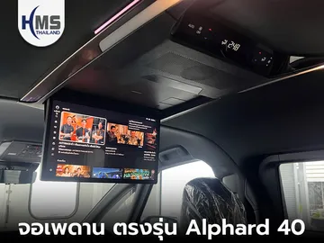 จอเพดานAlphard40004