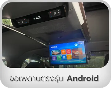 จอเพดาน