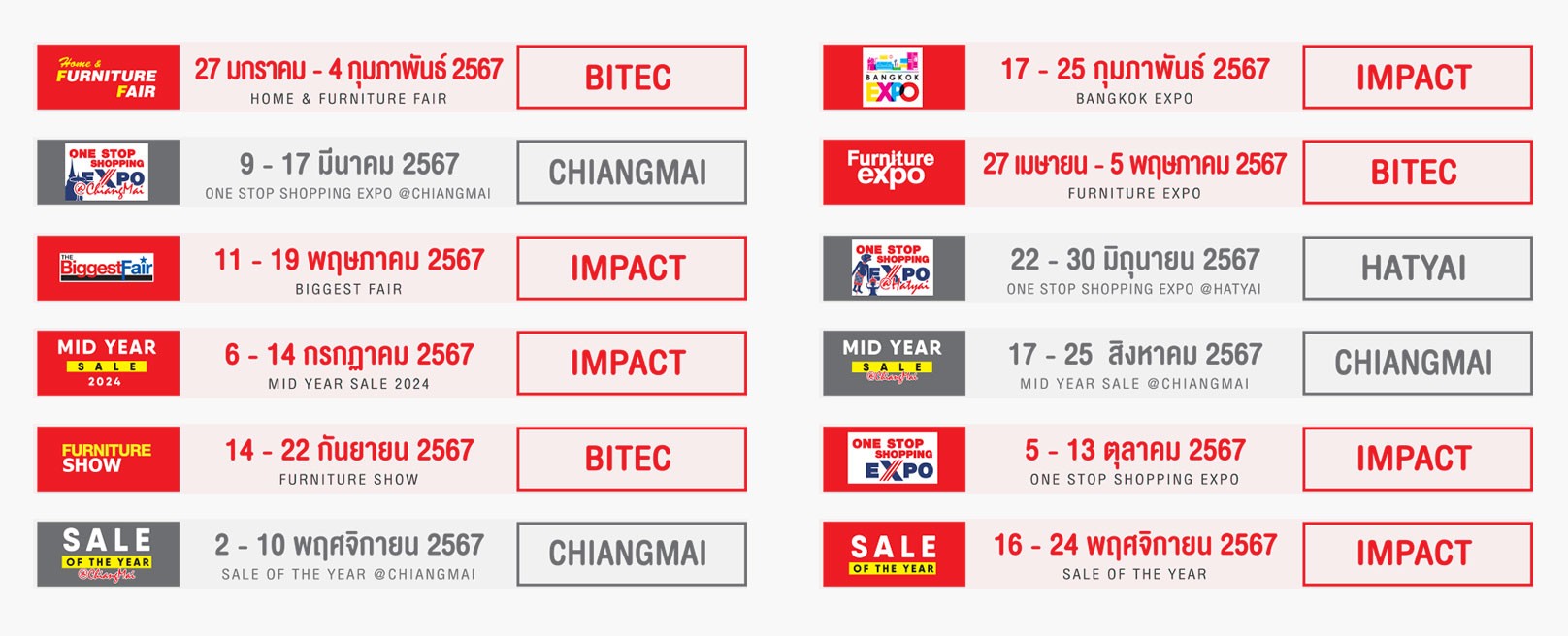 ตารางการจัดงาน
