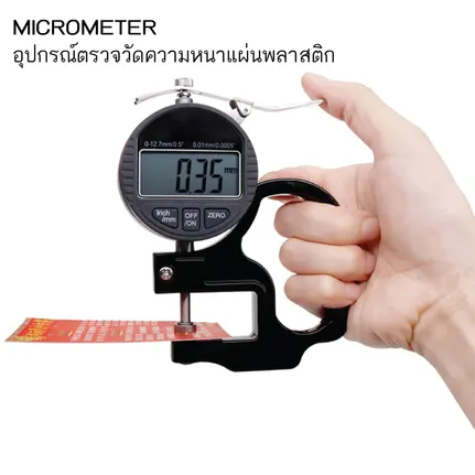 รูปMicrometer