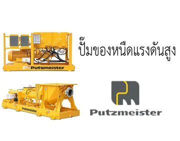 Putzmeister