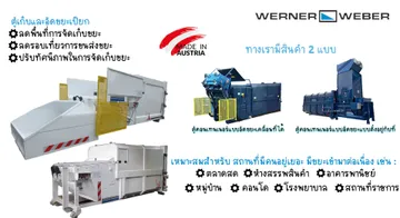 werner&weber1