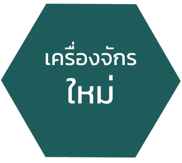 ขายไร1