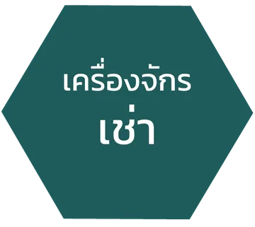 ขายไร2