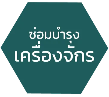 ขายไร3