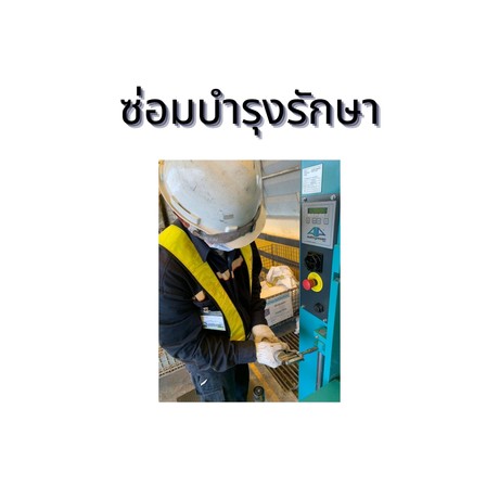 ฝึกอบรม(1)