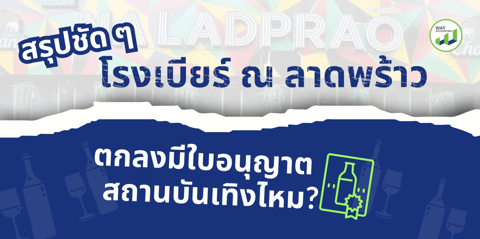 LINEALBUMข่าวล่ามาไว2607134