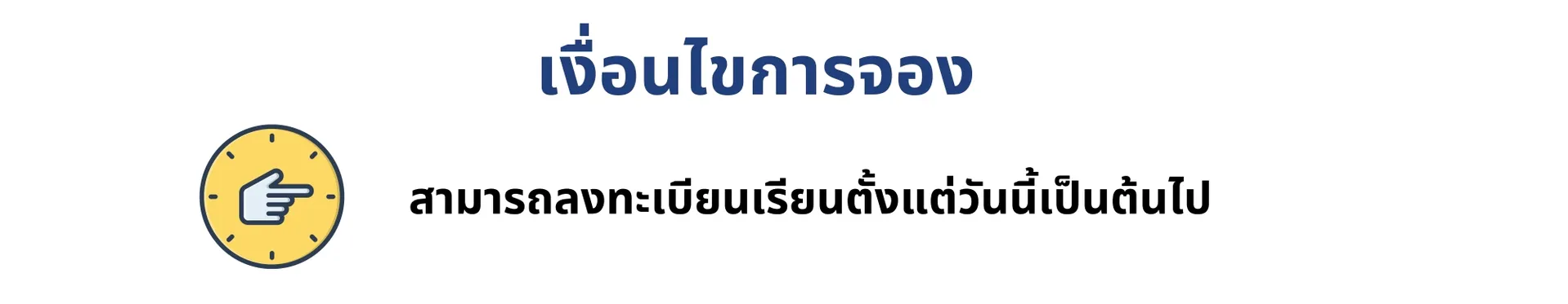 reรับทำบัญชียื่นภาษี(20)