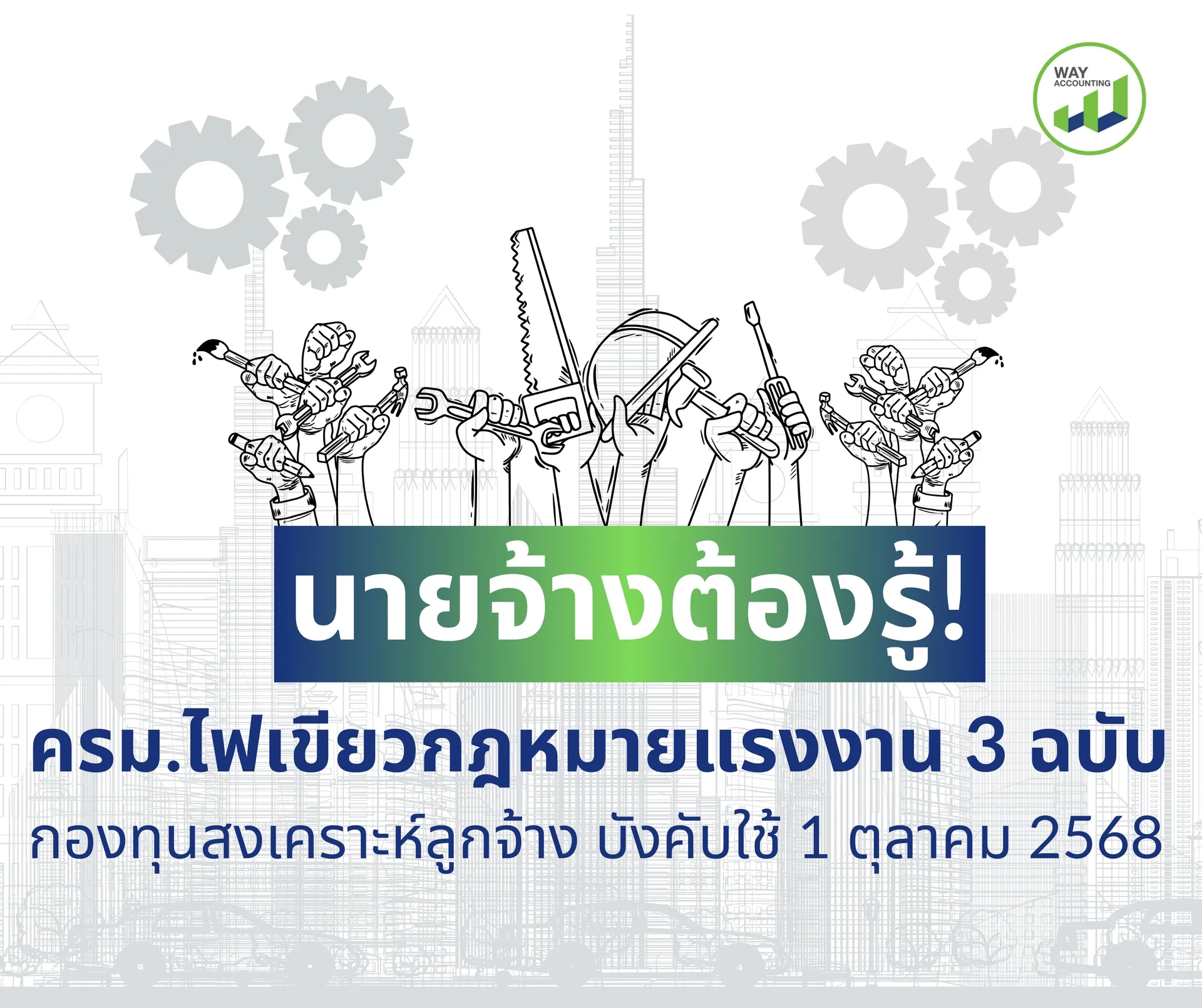 ปกเล็กเว็บ