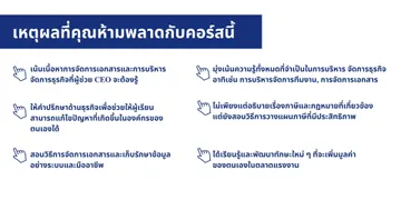 re5เหตุผลซีอีโอมือทอง