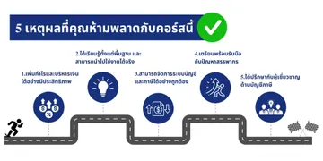 re5เหตุผลเวิกช้อปเจ้าของธุรกิจ