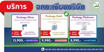 reแก้เบอร์บจก0